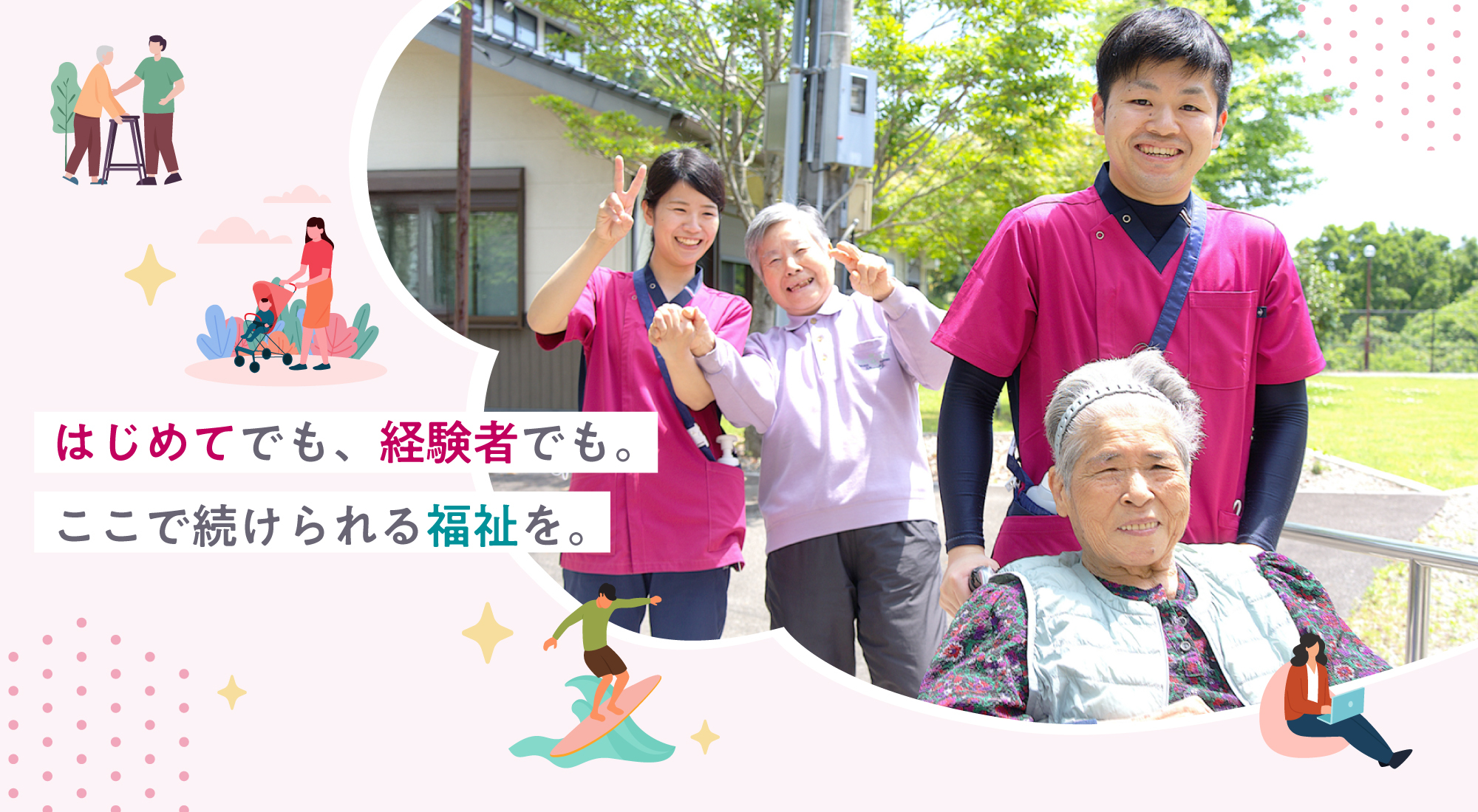 立縫会スタッフと利用者画像